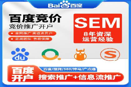 案例分享：竞价托管助力电商广告投放